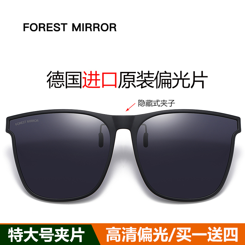 Large Clip-On Sunglasses, Ultra-Light, Anti-Uv, Sunglasses for Men and Women, Special for Driving, High-Definition Polarized Glasses, Slimming and Trendy