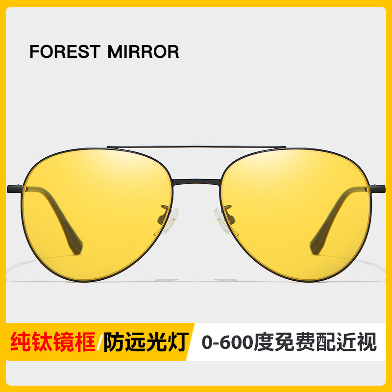 Ultra light pure titanium night driving special glasses drive anti-distance light lights to brighten the road near-sighted night vision mirror female