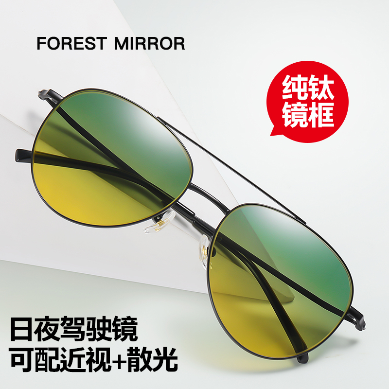 Versatile day and night dual-use nearsightedness sunglasses men drive private night vision goggles with degrees sunglasses female