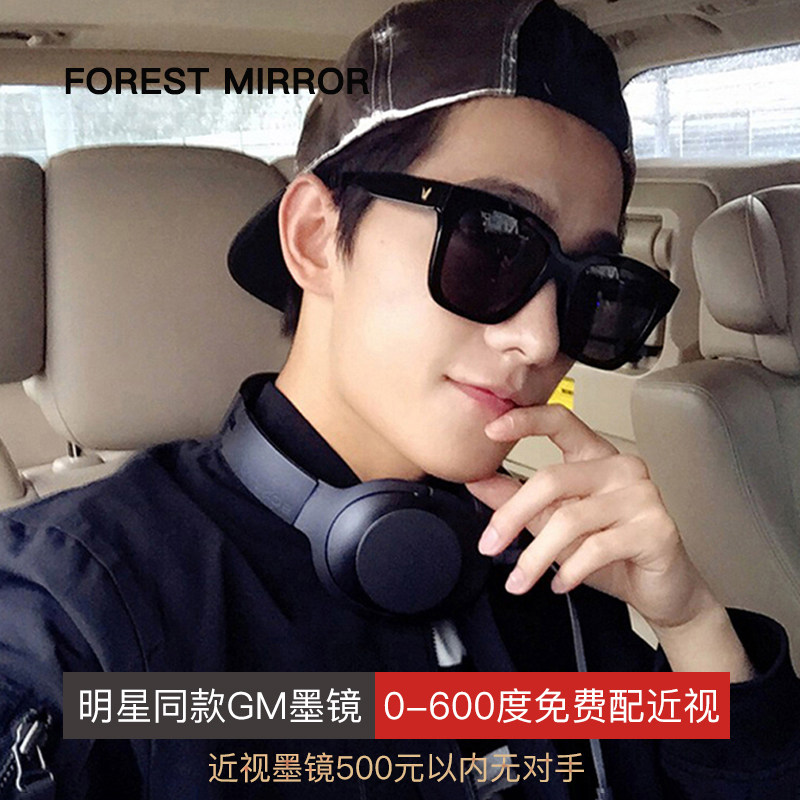 New gm myopia sunglasses men big frame retro with degree polarized ink mirror star driving special glasses tide