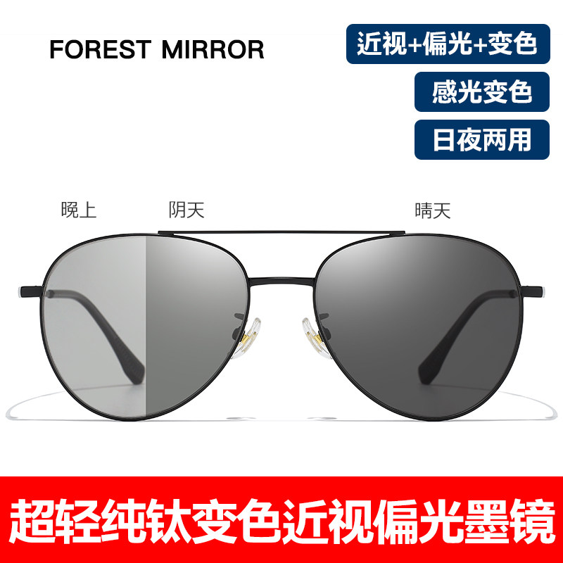 Ultra light pure titanium discoloration myopia sunglasses men's day and night Driving drive Private polarized sunglasses female gm