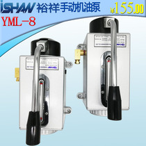 Yuxiang ISHAN hand pull lubricating oil injection pump pump pump balance cylinder manual add - on oil pump YML-8