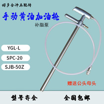 SPC-20 pull injector SJB-50Z Yuxiang manual lipo charger YGL-L