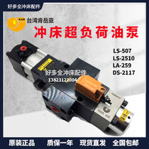 Kenyue LS-507 overload oil pump LA259 Jinfeng DS2117 overload protection pump 508 257