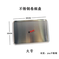 Большой, 30×20см