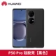 Huawei P50 Pro Silicone Shell [Black] Оригинальная коробка с анти -пседо -кодом