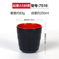 Небо синий 7516-черный и красная чашка