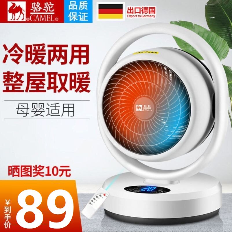 Heating and cold dual-use warmer air circulating fan electric hot air heater Desktop bathroom home electric heater
