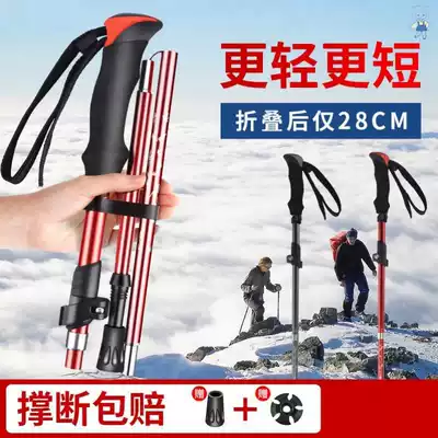 Multifunctional hiking pole outdoor folding telescopic walking stick female mountain climbing equipment ultra-light short aluminum alloy crutch stick male