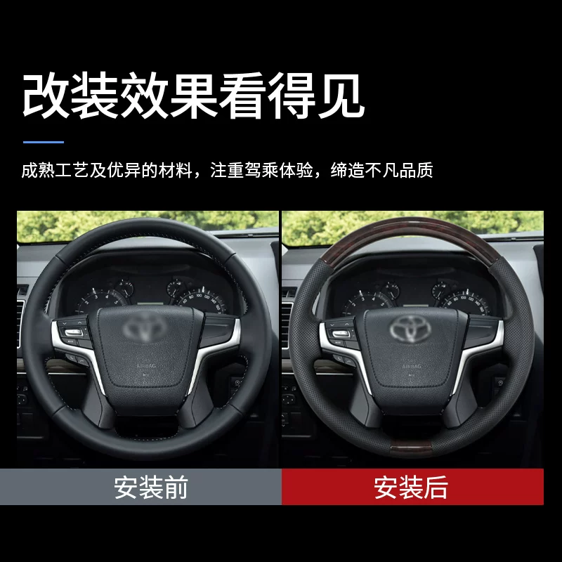 Подходяще для Toyota Prado Rand Cool Road Zeerfaerfelfa Модификация комплектации рулевого колеса Peach Wood