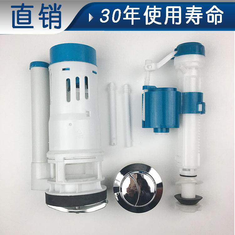 FLUSH TOILET WATER TANK ACCESSORIES OLD FASHIONED TOILET DRAIN VALVE WATER INLET VALVE UNIVERSAL BUTTON WATERING VALVE WATER OUTLET WHOLE SET