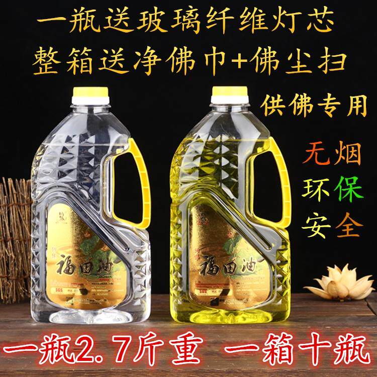 Futian oil two liters Nayuan 2L liquid ghee environmental protection smokeless for Buddha oil Changming lamp for Buddha lamp oil ghee lamp