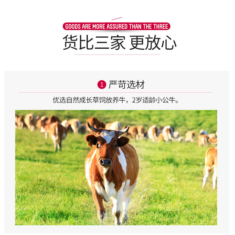 奥运会供应商 科尔沁 冷冻肥牛卷 500g*3袋 图9