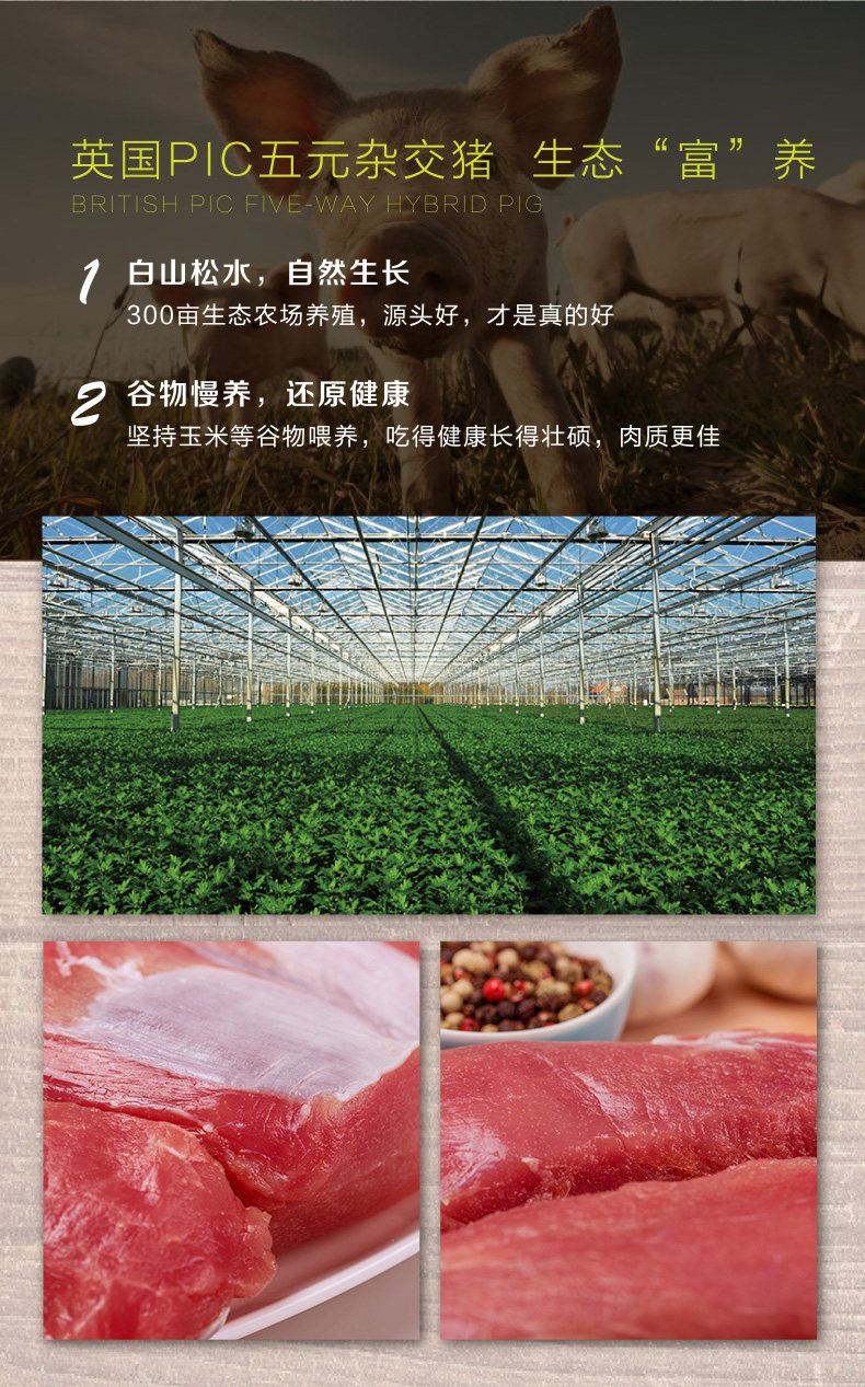 华正 原生态猪肉里脊 1400g 图1
