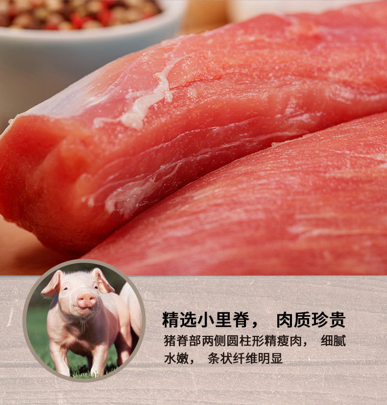华正 原生态猪肉里脊 700g 图2