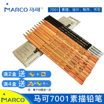 Marco 7001 pencil fine art sketch drawing pencil 2hb2b4b6b8b log rod sketching pencil fine art painting charcoal pen sketching speed writing professional drawing pen whole box dress