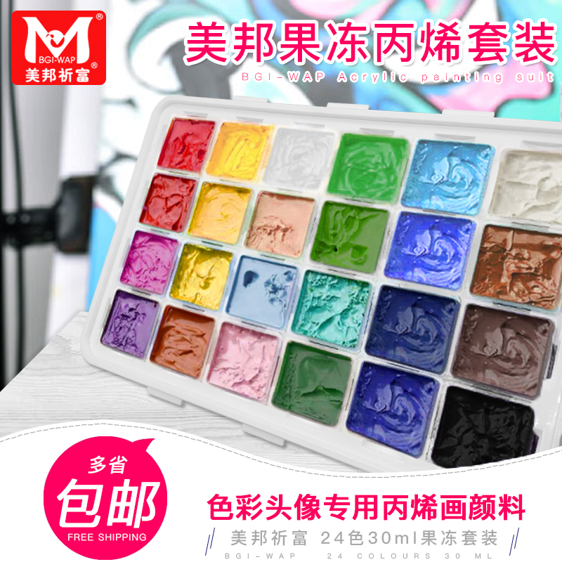 Milbank Qifu Acrylic Painting Jelly Paint Set 24 Colors 30ml Color Avatar Special Jelly Acrylic Paint Painting Beginner Color Painting Color Dye Paint Wall Paint Jelly Set