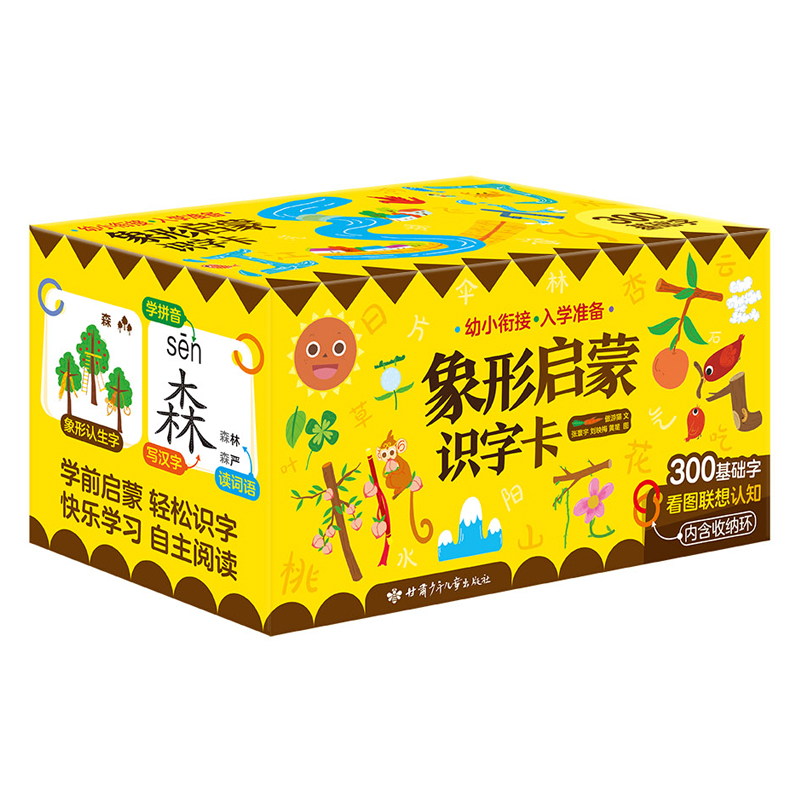【乐乐趣旗舰店】象形早教识字卡 早教卡 综合 2-3-6岁宝宝书籍 早教启蒙 幼小衔接 乐乐趣撕不烂 婴儿早教卡片 认汉字 益智彩色卡