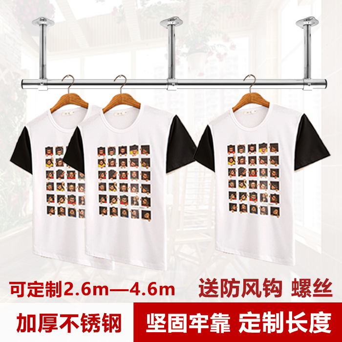 Stainless steel fixed balcony clothes hanger 25 thickened steel pipe clothes hanger 234 meters clothes hanger ceiling