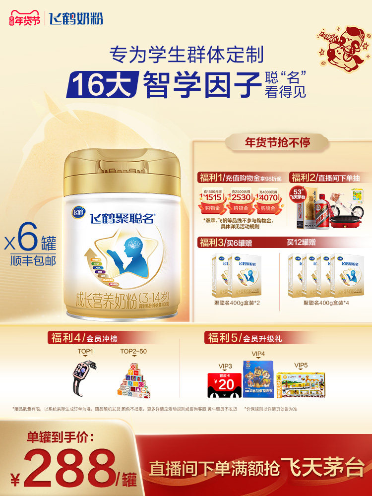 Growth New Technology Feihe Jathong Ming Dha Kidsren's Student Growth High Calcium Milk Powder 800g*6 Cans Genuine