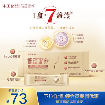 Feihe Zhiyun Luxurious Pregnancy and Childbirth Milk Powder Pregnant Ladieswear Nutritional Powder Gilded 112g*1 Box