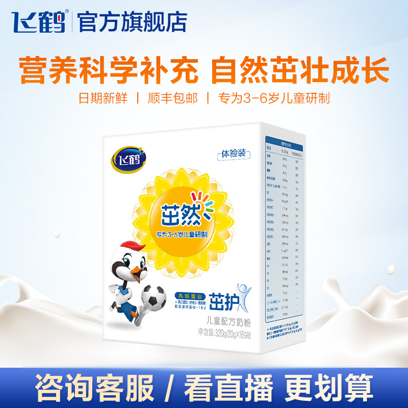 (Brand New Enjoyment) Feihe Zhuo Ran Zhuo Hu 4 Stages 3-6 Years Old Children's Formula Milk Powder 4 Stages 320g*1 Box