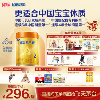 [Official Genuine Product] Feihe Zhuorui Proa2Β-Casein Stage 2 Infant Formula 758g*6 Cans Official
