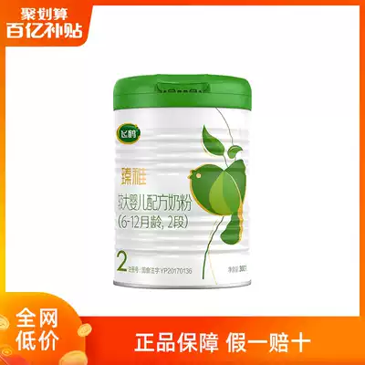 (10 billion subsidies) Feihe Zhen Zhi organic 2-stage infant formula cow milk powder two-stage 300g * 1