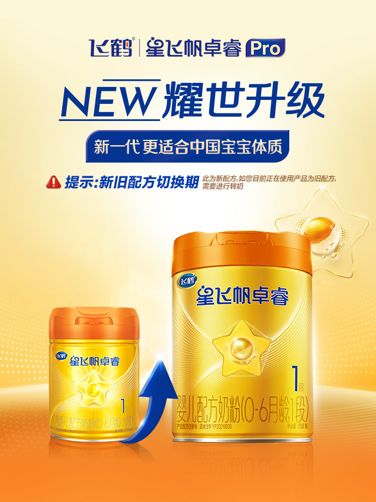 Feihe Zhuorui Proa2Β Casein 1St Stage Lactoferrin Infant Formula Milk Powder 758g*6 Cans Hmo Upgrade