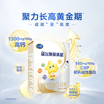 Feihe Xingfeifan Juguangxing A2 Β-Casein Milk Source Formula Milk Powder for Children Aged 3-14 Years Old 400g*1 Box