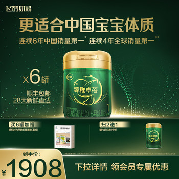 Feihe Zhenzhi Zhuobei Organic Stage 1 Infant Formula Milk Powder 0-6 Months 700g*6 Cans