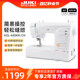 Japan's JUKI 60/68 household fully automatic electronic sewing machine tabletop with overlock