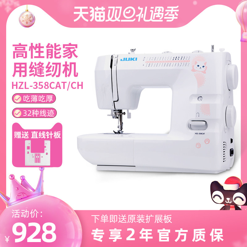 (Official flagship) JUKI Japanese heavy machine sewing machine HZL-357 household multifunctional electric desktop lock edge
