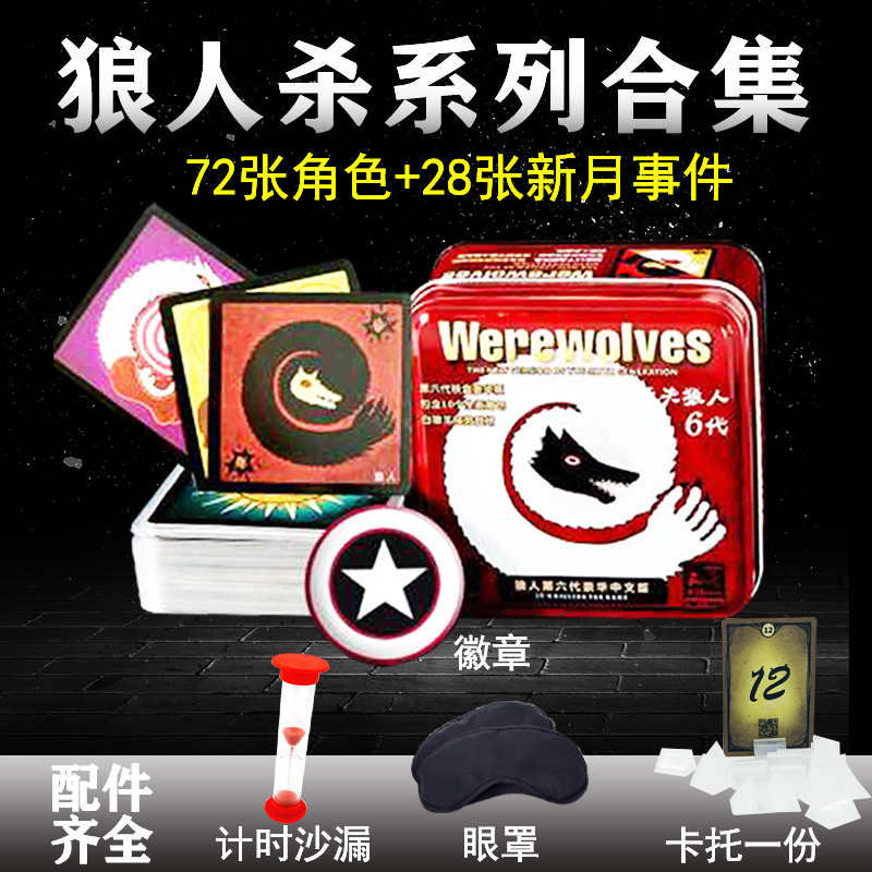 Table Tours Wolf Killing Cards Official Version PVC Plastic Wolverine With Number Plate Badges New Role Party Cards Cards