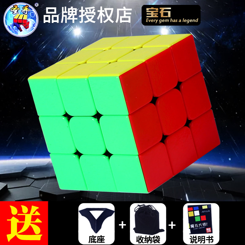 Sacred hand 3 order 2 2 4 4 5 5 level gem color Rubik Cube professional competition beginner educational decompression toy