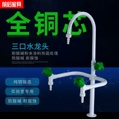 Chemical laboratory three-port faucet Acid and alkali resistant PP sink basin Test sink Cabinet side table Central Taiwan sink
