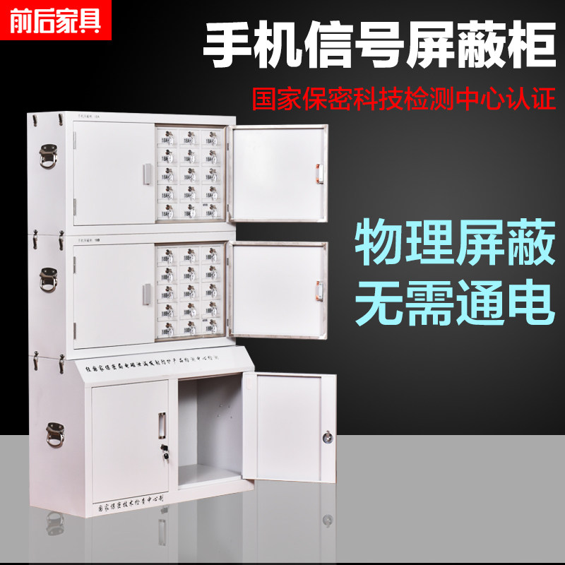 Mobile phone signal shielding unit meeting test room shield cabinet mobile phone storage cabinet with lock wall hanging shield cabinet