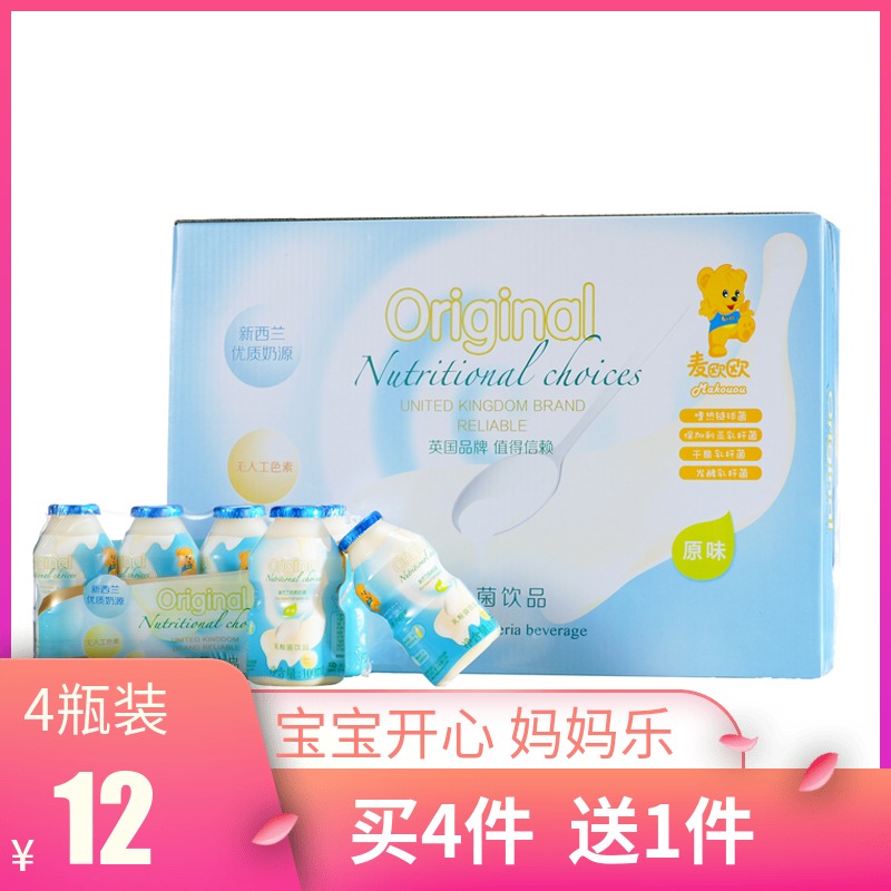 4 bottles of Maiouou imported milk source lactic acid bacteria milk Baby shell drink Children's yogurt fruity milk drink