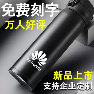 Emperor enjoy insulation water cup custom logo advertising cup printing activity cup opening gift cheap cup lettering