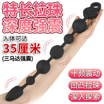 Electric bead vibrating anal plug for men and women sex toy anal fun expansion climax masturbation device