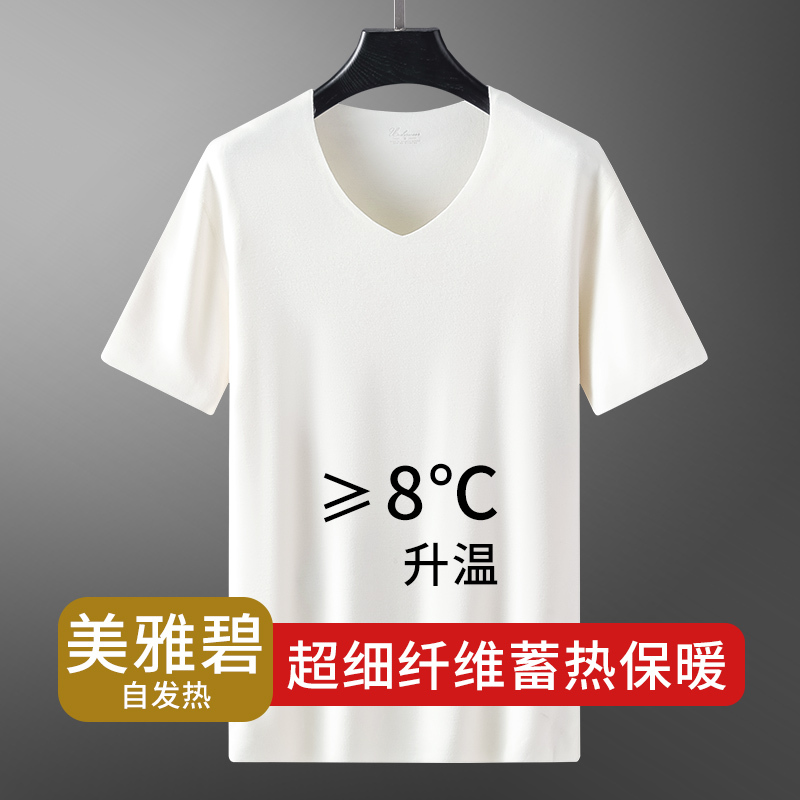 Feather Protein Velvet Warm Short-Sleeved T-Shirt for Men, Winter Thickened Seamless V-Neck White Underwear Top Base Layer Shirt Feather Protein Velvet Warm Short-Sleeved T-Shirt for Men, Winter Thickened Seamless V-Neck White Underwear Top Base Layer Shirt