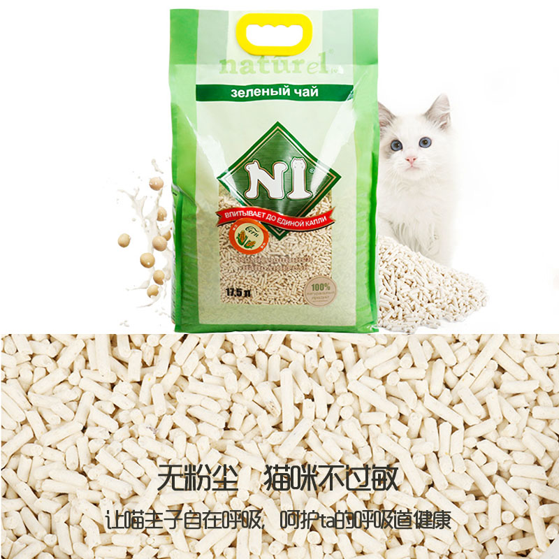 Australia N1 cat litter corn cat litter plant tofu cat litter 17 5L flushable toilet deodorant without dust