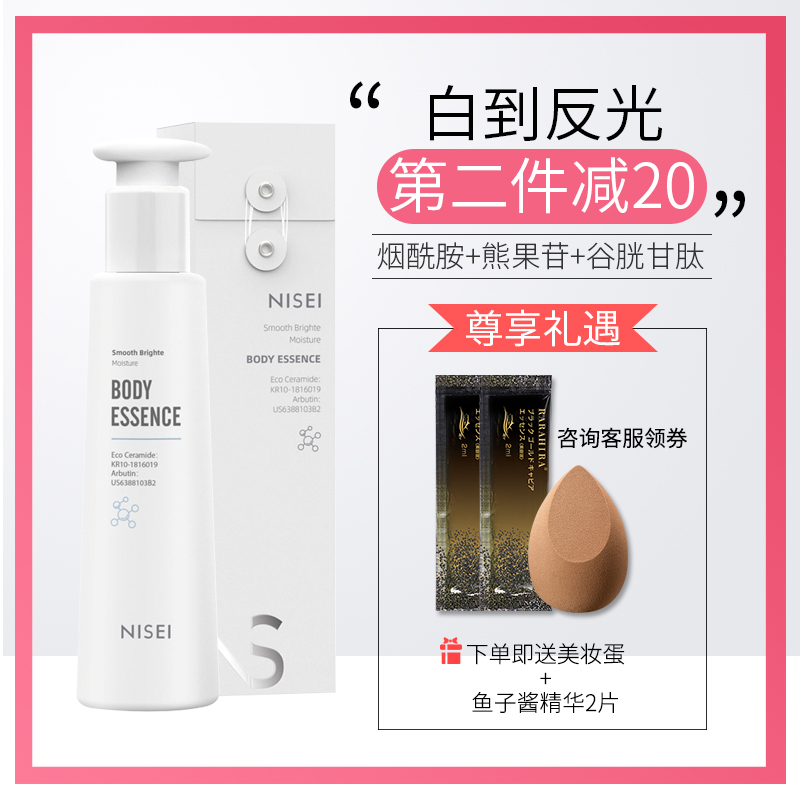Spot UK nisei body essence milk nicotinamide bright skin magnesium white clear and moisturizing repair moisturizing 200g
