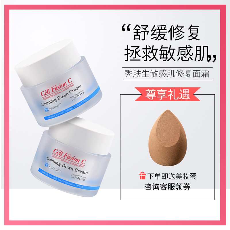 Skin sensitive muscles repair skin barrier female lotion cream moisturizing refreshing without greasy moisturizing and moisturizing summer