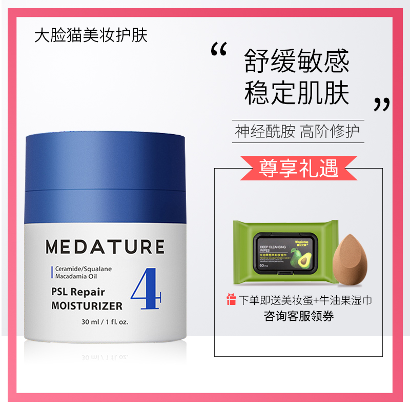 American Medature Moisturizing Cream 4 Compliment cream Protective Barrier Sensitive Muscle Soothing Stable Face Cream Lotion