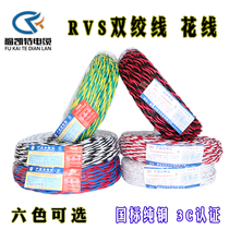 Yellow-green copper core red-black wire rvs twisted pair flower wire double-strand household power cord soft wire 2 5 mm2