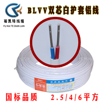 Wire and cable BLVV aluminum core sheathed power cord Anti-aging double core aluminum wire GB pure 2 core 2 5 mm2