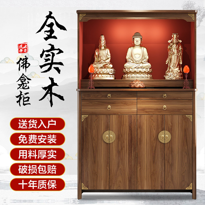 新中式实木供桌家用佛台供奉台香案佛桌中式现代风格佛龛神台神桌