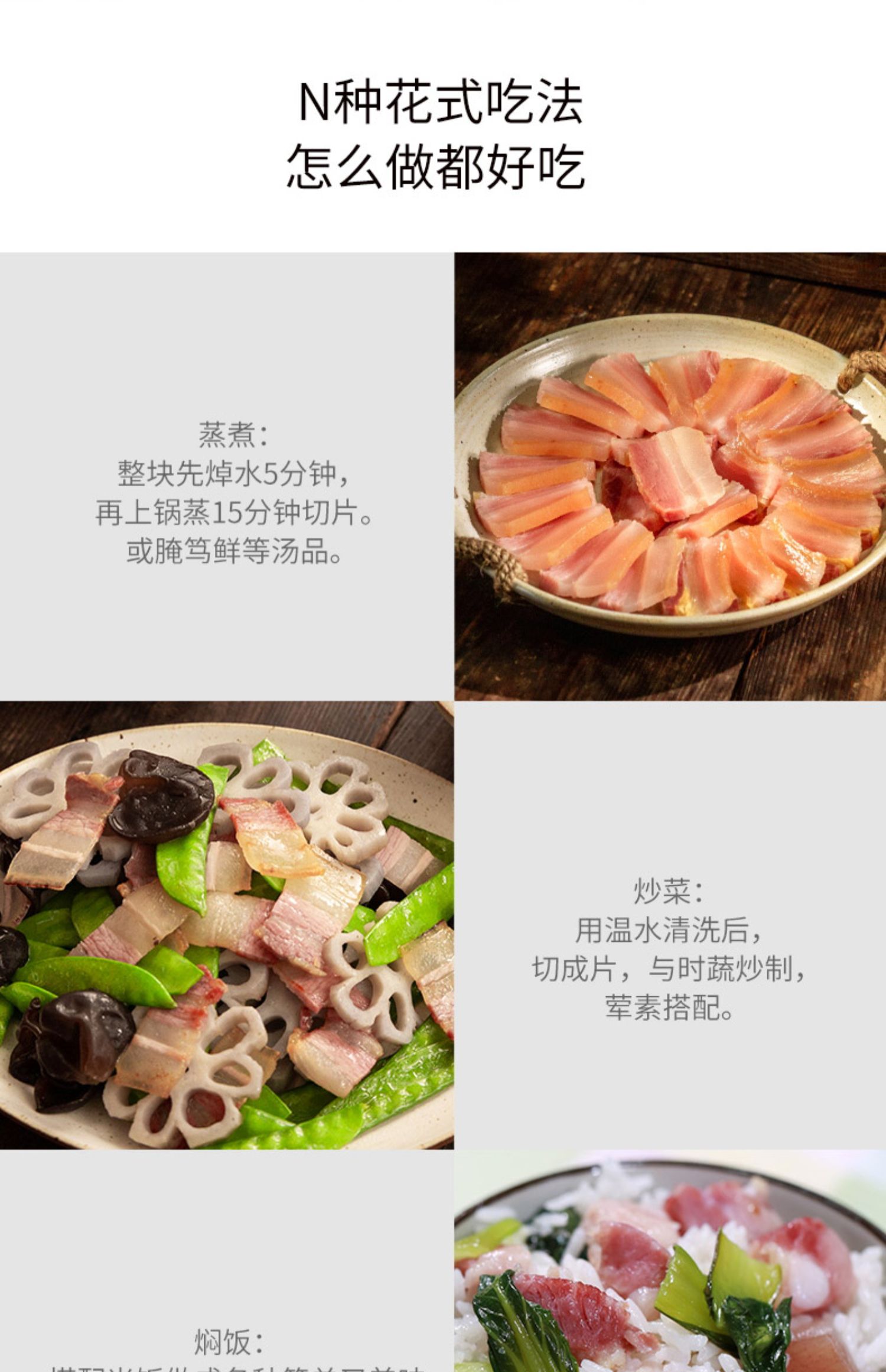 金字后腿咸肉+五花咸肉（共485g）