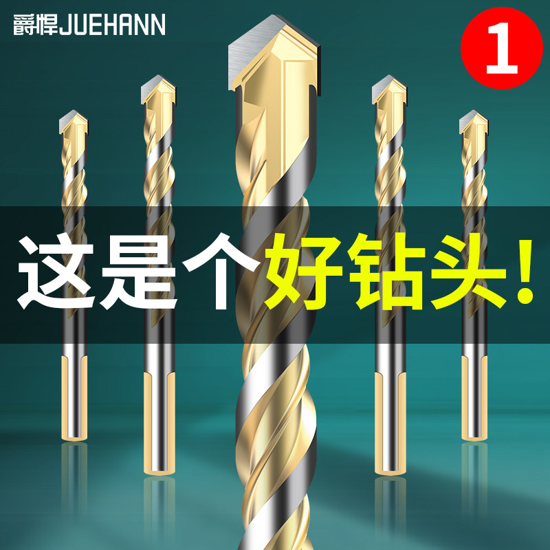 All - ceramic tile drill drill drill drill drill drill magnetic tile special German ultra - hard 6mm alloy glass turns